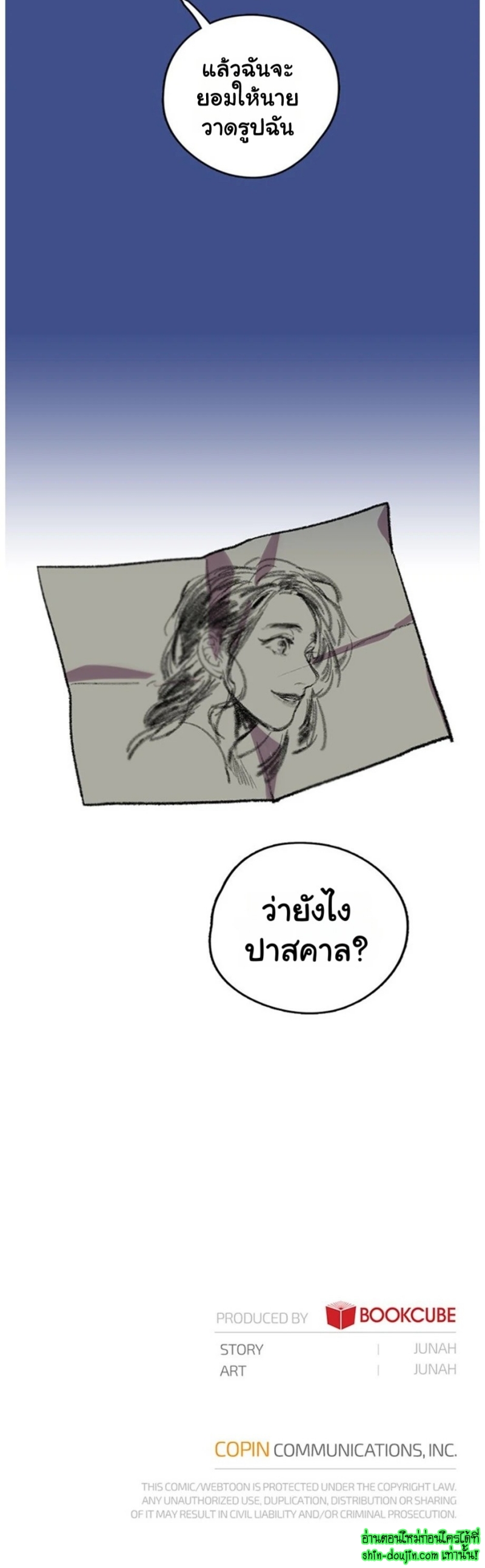 The smiling portrait EP 9